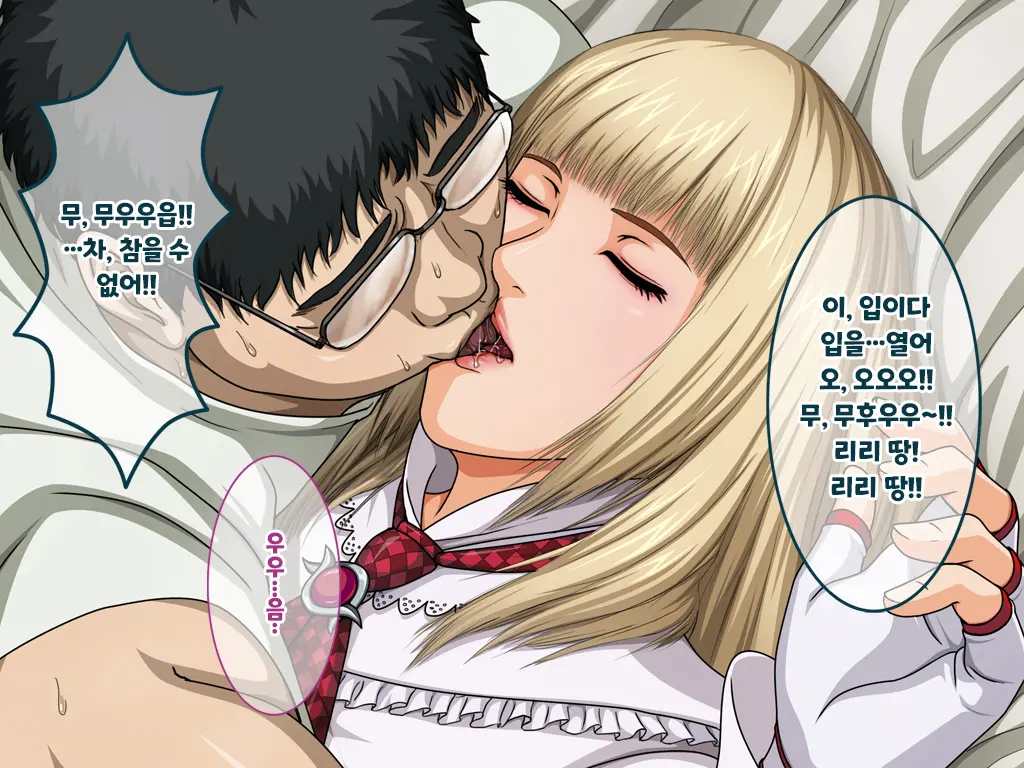 Tekken Ryoujoku CG Shuu - Sarawareta Kakutou Musume Lili / Asuka | TEKK○N 능욕 CG집 납치된 격투녀 리리 / 아스카